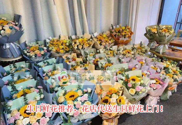 九江都昌县生日鲜花推荐,九江都昌县花店代送生日鲜花上门!