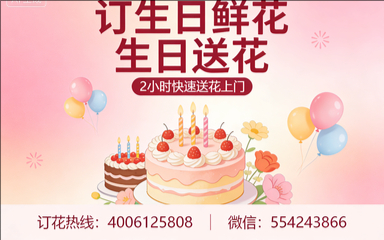 九江都昌县订生日鲜花生日送花