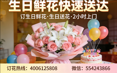九江都昌县订生日鲜花生日送花