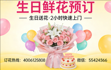 九江都昌县订生日鲜花生日送花
