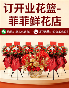 九江都昌县订开业花篮