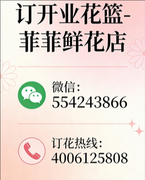 九江都昌县订开业花篮